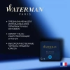 Картридж Waterman International (CWS0110950) Serenity Blue чернила для ручек перьевых (6шт)