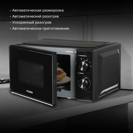 Микроволновая Печь Hyundai HYM-M2045 20л. 700Вт черный