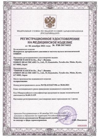 Тонометр автоматический Omron M3 Expert