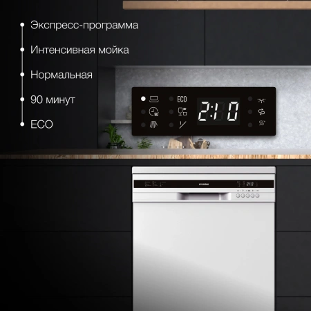 Посудомоечная машина Hyundai DF126 белый (полноразмерная)