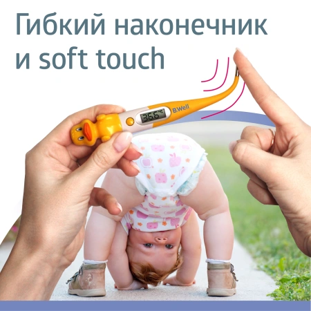 Термометр электронный B.Well WT-06 желтый/белый