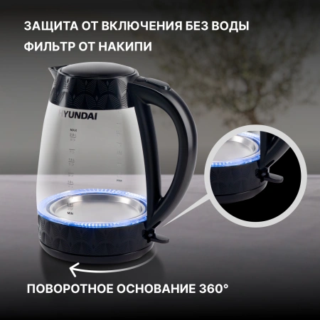 Чайник электрический Hyundai HYK-G4505 2л. 2200Вт черный (корпус: стекло)