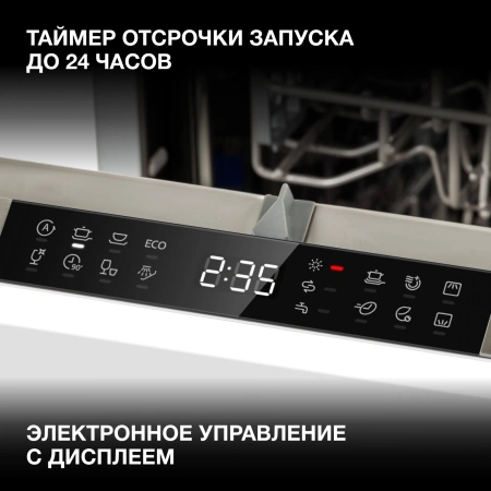 Посудомоечная машина встраив. Hyundai HBD 480 2100Вт узкая