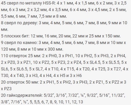Набор бит и сверл Makita E-11689 по дер/мет/кирп (256пред.) для шуруповертов/дрелей