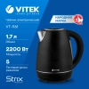 Чайник электрический Vitek VT-1161 1.7л. 2200Вт черный корпус: сталь