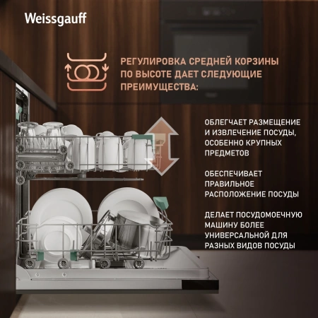 Посудомоечная машина встраив. Weissgauff BDW 6136 D Inverter AutoOpen Infolight 2100Вт полноразмерная инвертер