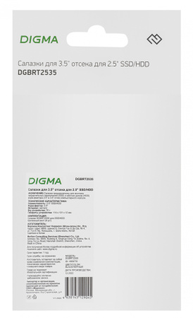 Салазки для 3.5" отсека Digma для HDD 2.5" DGBRT2535 металл