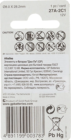 Батарея GP Super Alkaline 27AF MN27 (1шт)