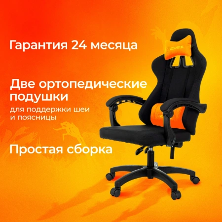 Кресло игровое Zombie Rudger черный с подголов. крестов. пластик