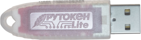 ПАК Rutoken Lite 1010 128КБ серт. ФСТЭК инд.уп. для ФНС (1010)