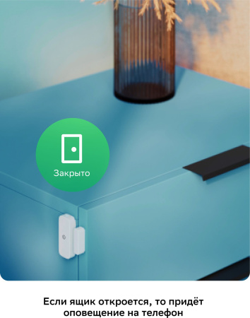 Датчик откр.двери/окна Sber SBDV-00030 белый