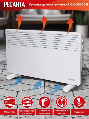 Конвектор Ресанта ОК-2500СН 2500Вт белый