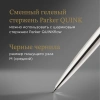Ручка гелев. Parker Jotter Core (2020671) Stainless Steel CT M чернила черн. блистер
