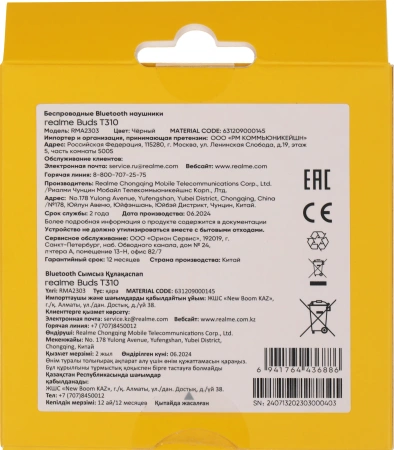 Гарнитура внутриканальные Realme Buds T310 черный беспроводные bluetooth в ушной раковине (6941764436886)