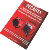 Тепловая пушка электрическая Ресанта ТЭП-2000К 2000Вт красный