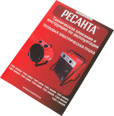 Тепловая пушка электрическая Ресанта ТЭП-2000К 2000Вт красный