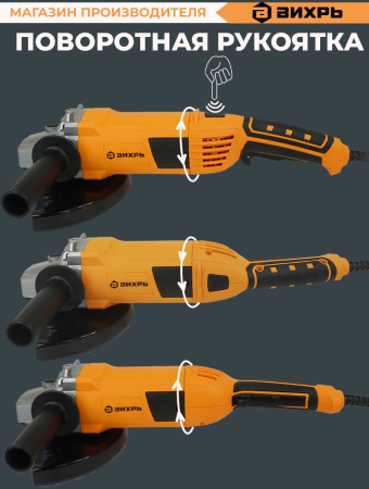 Углошлифовальная машина Вихрь УШМ-180/1800 1800Вт 7500об/мин рез.шпин.:M14 d=180мм