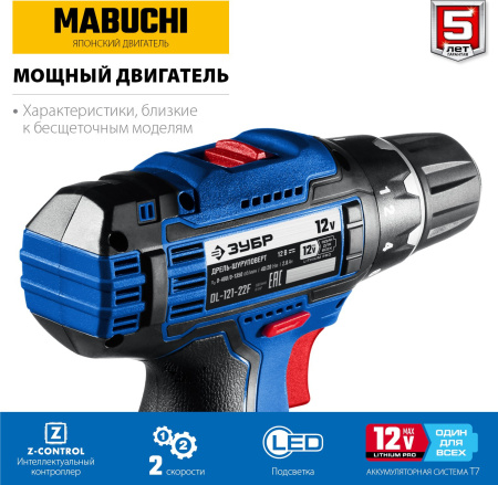 Дрель-шуруповерт Зубр DL-121-22F аккум. патрон:быстрозажимной (кейс в комплекте)