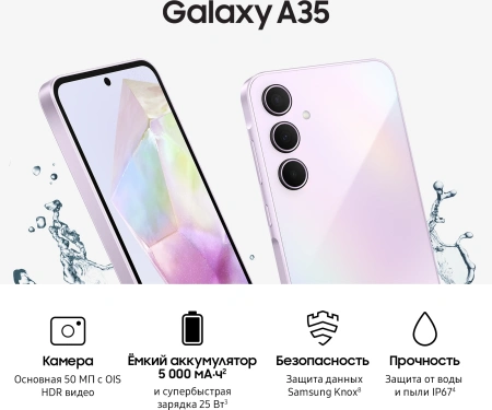 Смартфон Samsung Galaxy A35 5G SM-A356E 256Gb 8Gb лаванда 3G 4G 2Sim 6.6" AMOLED 1080x2340 And14 50M