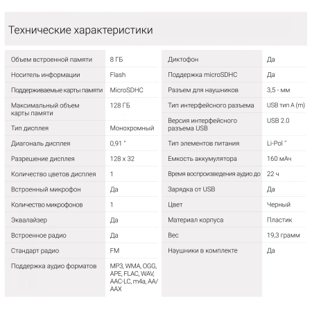 Плеер Flash Digma U4 8Gb черный/0.91"/FM/microSDHC