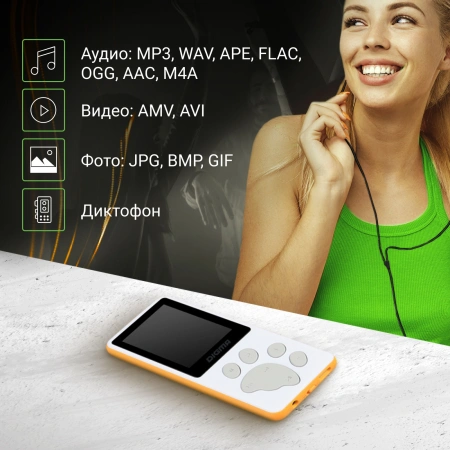 Плеер Hi-Fi Flash Digma S4 8Gb белый/оранжевый/1.8"/FM/microSDHC