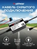 Кабель Artway PBX-5V черный 3.5м Комплект бесперебойного питания видеорегистратора (5V)