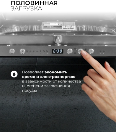 Посудомоечная машина встраив. Lex PM 6073 B 2100Вт полноразмерная