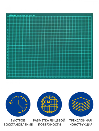 Подкладка для резки Kw-Trio 9Z202 A2 600x450мм зеленый