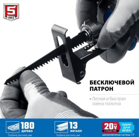 Сабельная пила Зубр SPB-180-41 аккум. 2600ход/мин