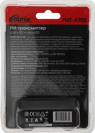 Автомобильный FM-модулятор Ritmix FMT-A705 черный SD/MicroSD USB PDU (15118383)
