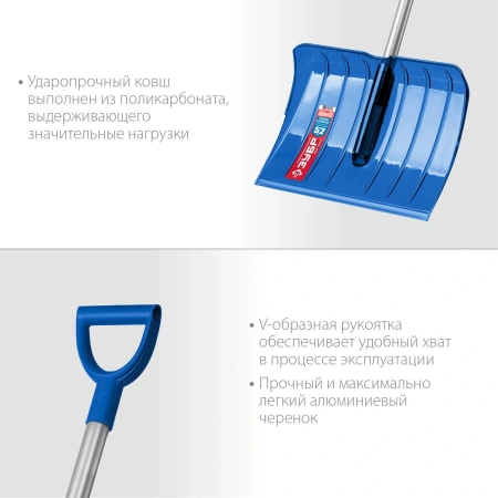 Скрепер Зубр Профессионал Ангара для уборки снега большой (39980)
