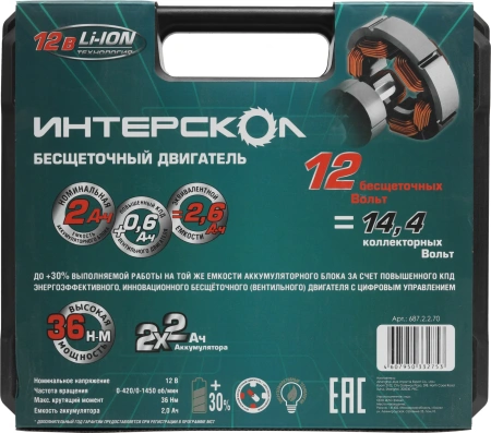 Дрель-шуруповерт Интерскол ДА-10/12В аккум. патрон:быстрозажимной (кейс в комплекте) (687.2.2.70)