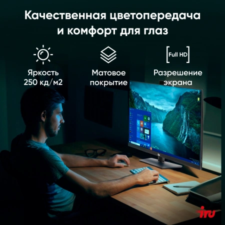Моноблок IRU 23ID 23.8" Full HD i7 1255U/16Gb/SSD512Gb UHDG 730/noOS/черный 1920x1080