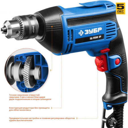Дрель безударная Зубр ЗД-П550 ЭР 550Вт ключевой реверс