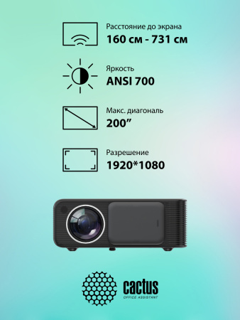 Проектор Cactus CS-PRM.01B.Full HD-A LCD 700Lm ANSI (1920x1080) 2500:1 ресурс лампы:50000часов 2xUSB typeA 2xHDMI 1.8кг