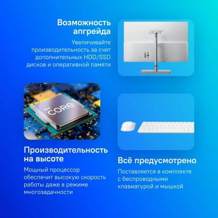 Моноблок Acer Aspire C27-195ES 27" Full HD Core Ultra 5 125U (1.3) 16Gb SSD512Gb Graphics CR Eshell GbitEth WiFi BT 65W клавиатура мышь Cam серебристый 1920x1080