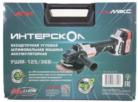 Углошлифовальная машина Интерскол УШМ-125/36В 8500об/мин рез.шпин.:M14 d=125мм жестк.кейс (816.2.2.70)