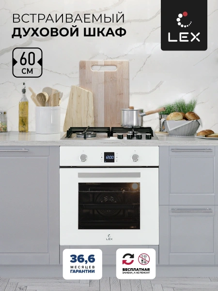 Духовой шкаф Электрический Lex EDP 094 WH стекло белое/нержавеющая сталь