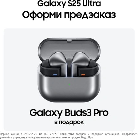 Смартфон Samsung SM-S938B Galaxy S25 Ultra 1Tb 12Gb черный титан моноблок 3G 4G 2Sim 6.9" 1440x3120 Android 15 200Mpix 802.11 a/b/g/n/ac/ax/be NFC GPS GSM900/1800 GSM1900 TouchSc Protect