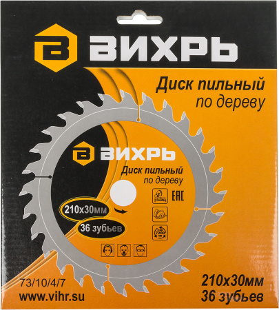 Диск пильный по дер. Вихрь 73/10/4/7 d=210мм d(посад.)=30мм (циркулярные пилы)
