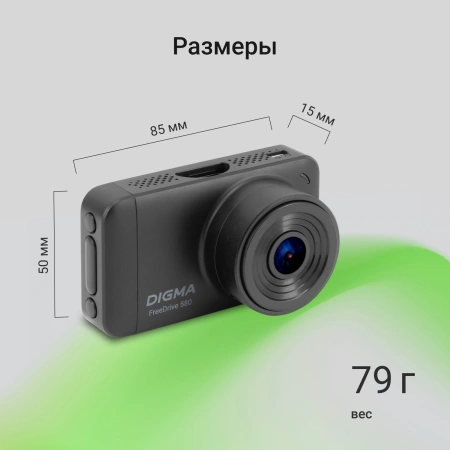Видеорегистратор Digma FreeDrive 580 черный 4Mpix 1296x2304 1296p 140гр. GP2178