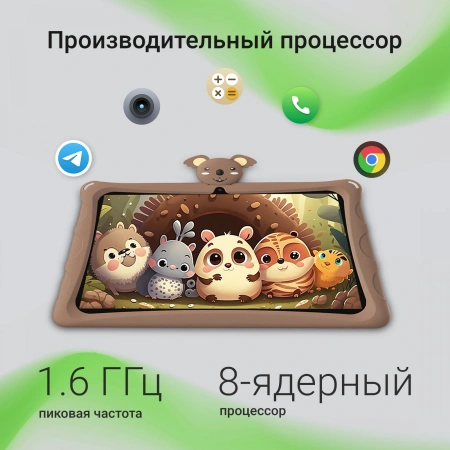 Планшет Digma Kids A10 SC9863A (1.6) 8C RAM2Gb ROM32Gb 10.1" IPS 1280x800 4G 1Sim Android 11.0 Go коричневый 2Mpix 0.3Mpix BT WiFi microSD 128Gb GPRS EDGE 5000mAh 6hr 24hrs