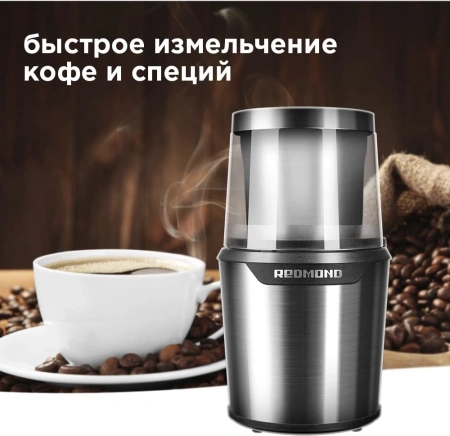 Кофемолка Redmond RCG-M1607 280Вт сист.помол.:ротац.нож вместим.:90гр серебристый