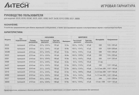 Наушники с микрофоном A4Tech Bloody G310 белый 1.8м мониторные оголовье (G310)