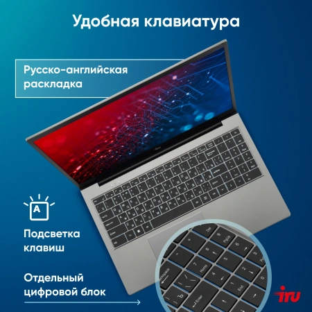 Ноутбук IRU Planio 15INP N-series N100 8Gb SSD256Gb Intel UHD Graphics 15.6" IPS FHD (1920x1080) Windows 11 Professional grey WiFi BT Cam 5000mAh (2023736)