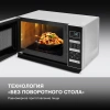 Микроволновая Печь Hyundai HYM-D3044 23л. 700Вт черный/серебристый