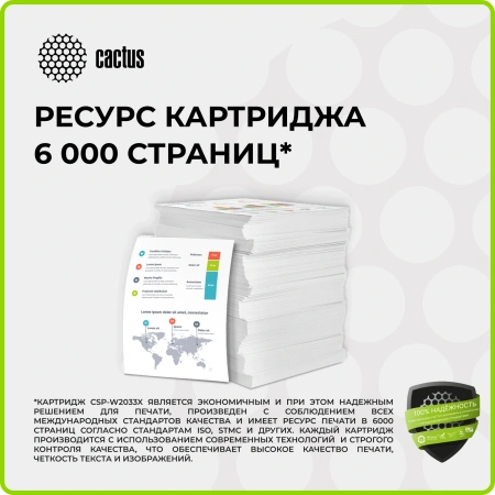 Картридж лазерный Cactus CSP-W2033X 415X пурпурный (6000стр.) для HP LJ M454/MFP M479