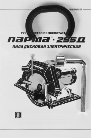 Циркулярная пила (дисковая) Парма 255Д 2300Вт (ручная) D диска.:255мм (02.004.00001)