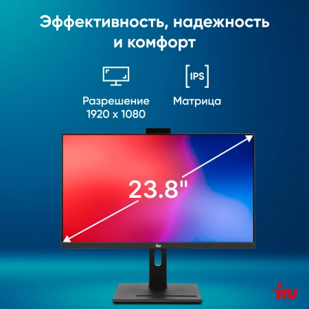 Моноблок IRU 23IM 23.8" Full HD i5 12450H/16Gb/SSD512Gb UHDG 730/W11Pro/черный 1920x1080