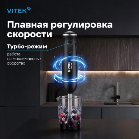 Блендер погружной Vitek VT-3001 1200Вт разноцветный